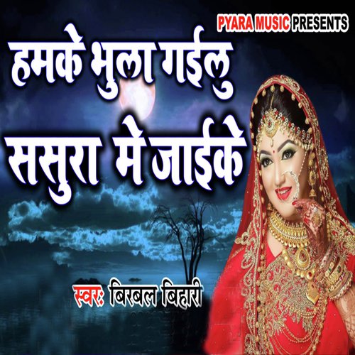 Humke Bhula Gailu Sasura Me Jake by Kmlesh Bedrdi Yadav - Download on PagalFree
