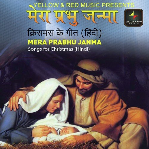 Aaya Maseeh Charni Mein Tu by Various Artists - Download on PagalFree