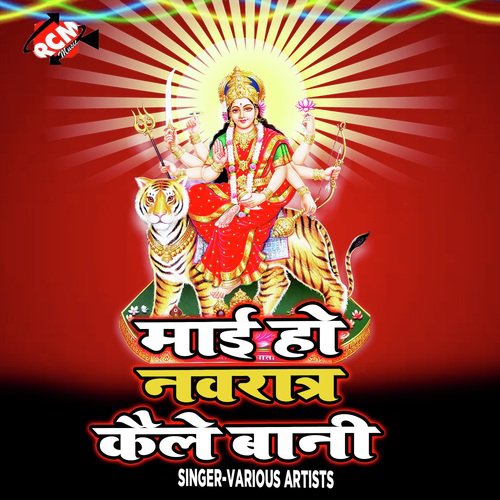 Jab Se Chadhal Ba Aasin Mahina by Various Artists - Download on PagalFree