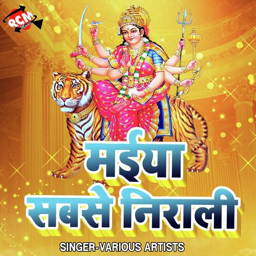 Manwa Hamar Ghabrail Ba by Various Artists - Download on PagalFree