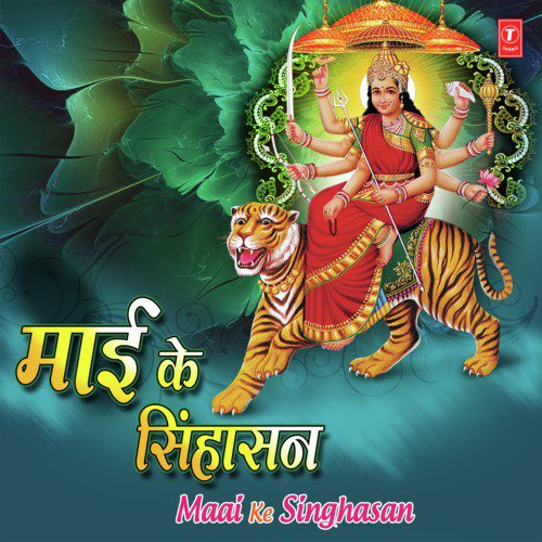 Jay Ho Ganpati Ji Ganesh by Mukesh Singh Manmauji, Madhulata Mishra - Download on PagalFree