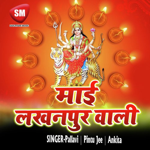 Tu Hi Maai Durga Hau Tu Hi Maai Bhawani by Pintu Jee, Pallavi, Ankita - Download on PagalFree