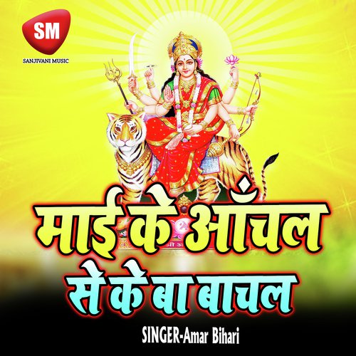 Aso Navratar Me Darshan Tu Dekhaiha by Amar Bihari, Sahid Sajanwa - Download on PagalFree