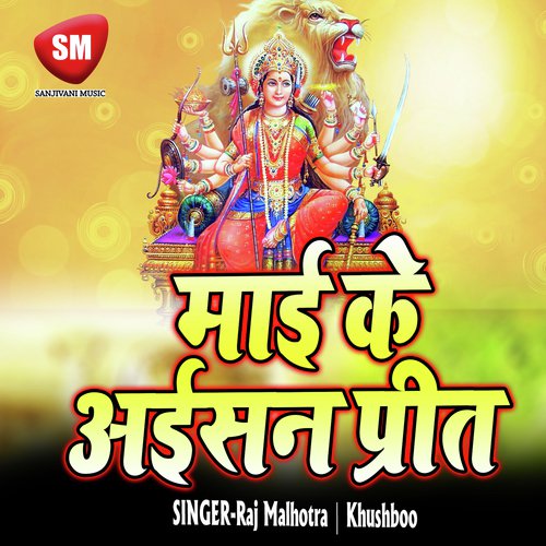 Charo Ore Lale Lale Lal by Raj Malhotra, Khushboo - Download on PagalFree