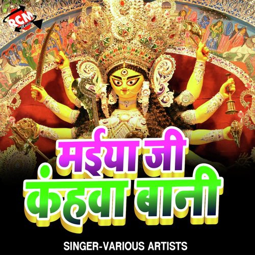 Navdin Se Rahiya Niharta by Various Artists - Download on PagalFree