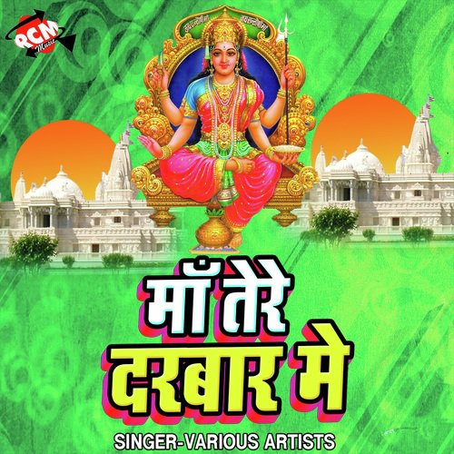 Ghare Ghare Murti Dharail by Various Artists - Download on PagalFree