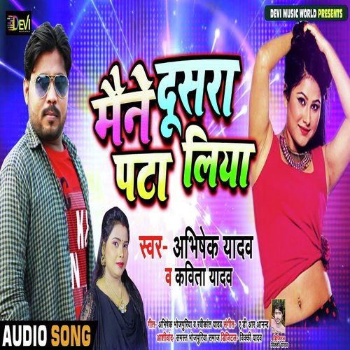 Maine Dusra Pata Liya by Abhishek Yadav, Kavita Yadav - Download on PagalFree