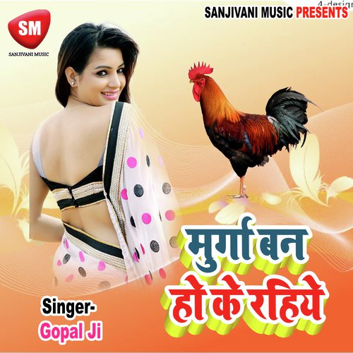 Dhaniya Rahi Rahi Sejariya Daravan Lage by Gopal Ji - Download on PagalFree