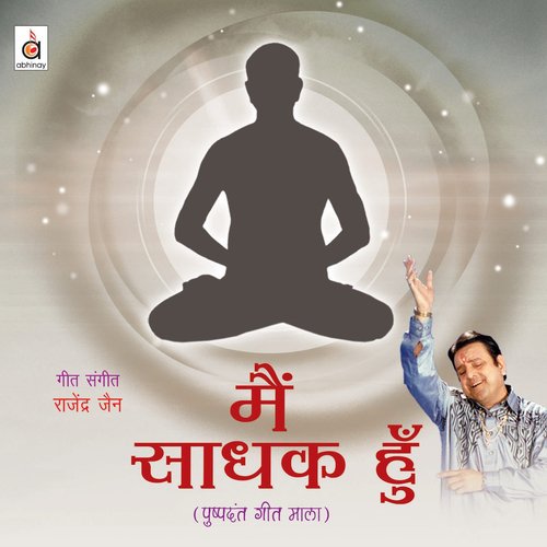 Aatma Kaa Shringaar by Rajendra Jain - Download on PagalFree