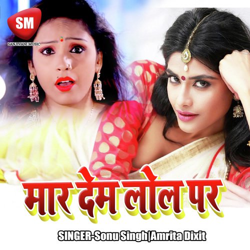 Rate Sejiya Pe Darad Nase Nasa Dehua by Sonu Singh, Amrita Dixit - Download on PagalFree