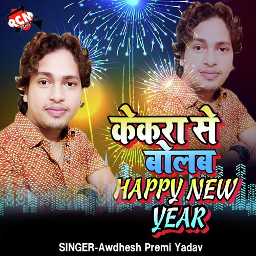 Manawe Naya Saal Chalal Jaai Nepal by Awdhesh Premi Yadav - Download on PagalFree
