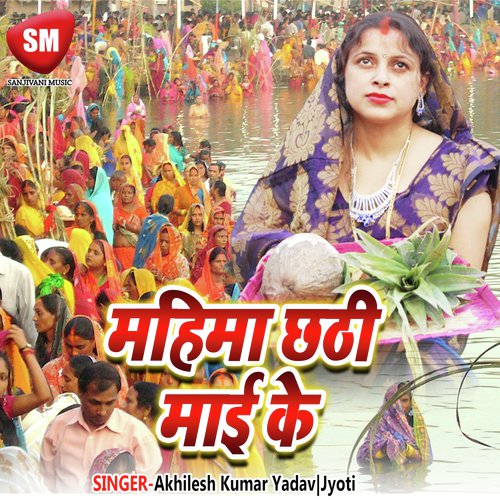 Hilela Nagariya Hilela by Akhilesh Kumar Yadav, Jyoti - Download on PagalFree
