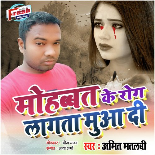 Mohabbat Ke Rog Lagta Mua Di by Amit Matlabi - Download on PagalFree