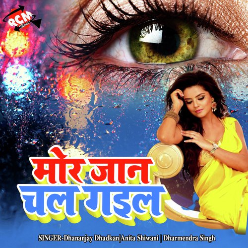 Kitno Ke Jaan Mar Dalogi by Dhananjay Dhadkan, Anita Shiwani, Dharmendra Singh - Download on PagalFree
