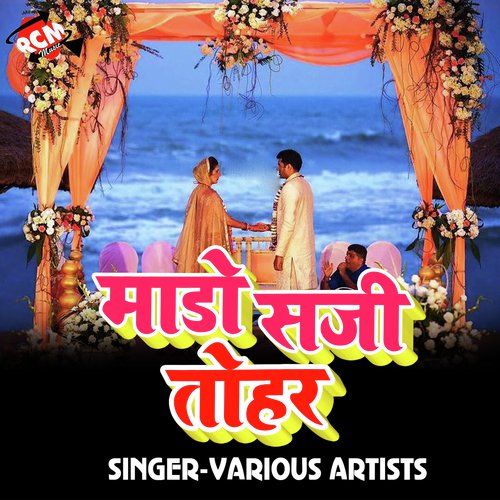 Dhodhi Pa Hamra Ke Hak Ba by Various Artists - Download on PagalFree