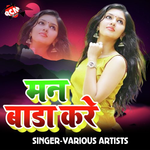 Man Bara Kare by Various Artists - Download on PagalFree