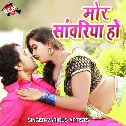 Laika Ba Paglail Mehraru Ke Bina by Various Artists - Download on PagalFree