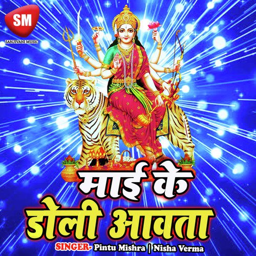 Robe Bajhinya Jake Maike Darwar Me by Pintu Mishra, Nisha Verma - Download on PagalFree