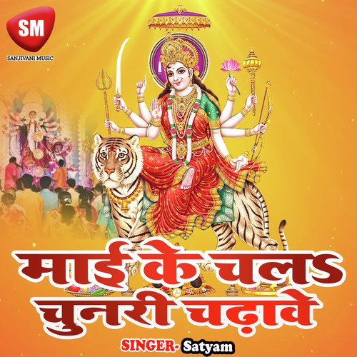 Mandirya Dekhi Ke Maike Hum by Satyam - Download on PagalFree