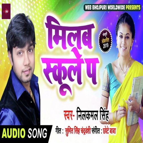Milab Schoole Pa by Neelkamal Singh - Download on PagalFree