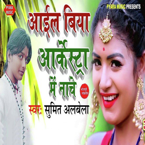 Aail Biya Arkestra Me Nache by Basant Diwana - Download on PagalFree