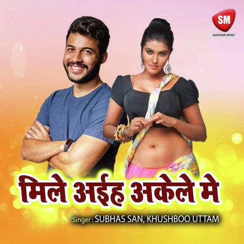 Ke Dabi Kurti Me Kalach Ye Balamua by Subhas San, Khushboo Uttam - Download on PagalFree