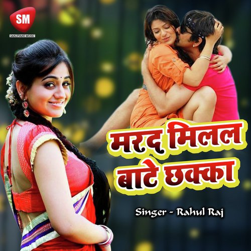 Shadi Karbu Ki Na Karbu by Rahul Raj - Download on PagalFree