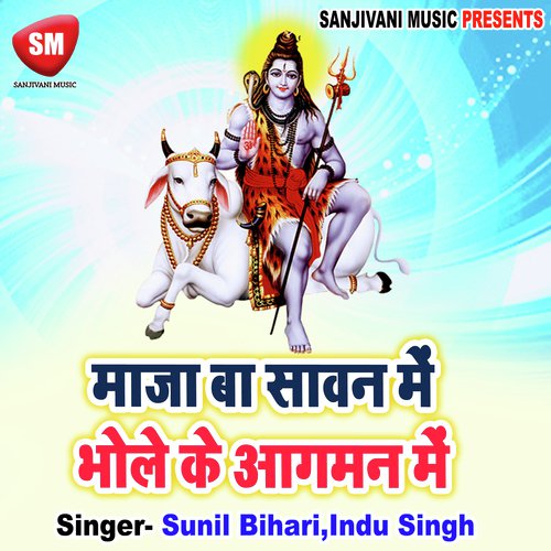 O Baba Sawan Me by Sunil Bihari, Indu Singh - Download on PagalFree