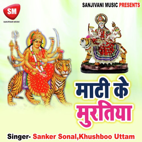 Mai Ke Atriya Sobata by Khushboo Uttam, Sanker Sonal - Download on PagalFree