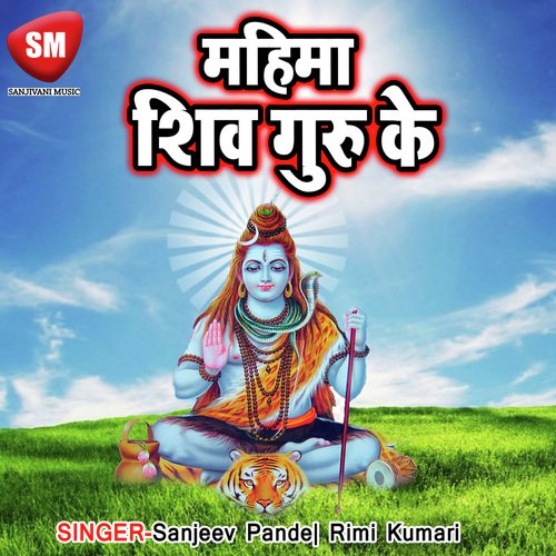 Sunu Guru Bhai by Sanjeev Pande, Sudhir Samrat, Rimi Kumari - Download on PagalFree