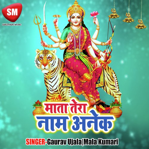 Sanan Sanan Bahe by Gaurav Ujala, Mala Kumari - Download on PagalFree