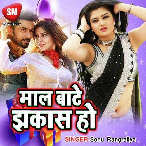 Naya Naya Didi Sanghe Aail Bani Dance Me by Sonu Rangraliya - Download on PagalFree