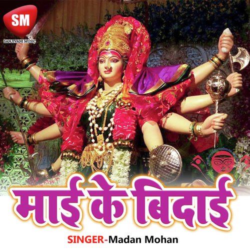 Darwaar Maa Ka Sajaye by Madan Mohan - Download on PagalFree