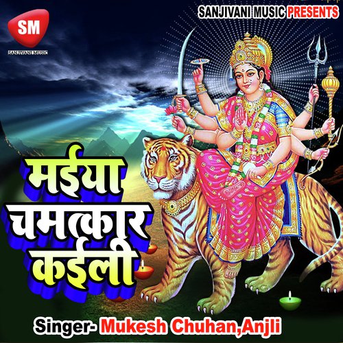 Jai Ho Maaiya Sherawaali by Mukesh Chuhan, Anjli - Download on PagalFree