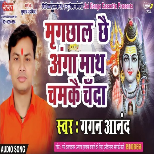 Kohbar Kona Ke Likhab Ge Maithili Geet by Gagan Anand - Download on PagalFree