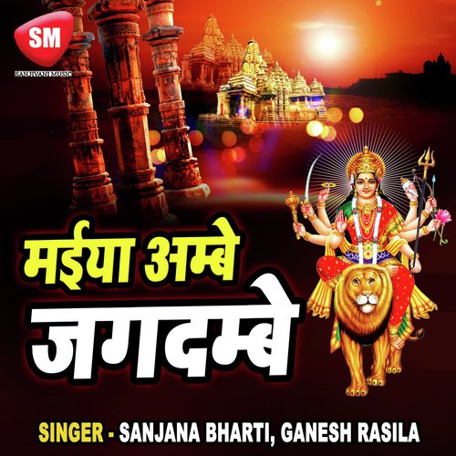 Arwa Bhi Kutli Usana Bhi Kutli by Anju Anjli - Download on PagalFree