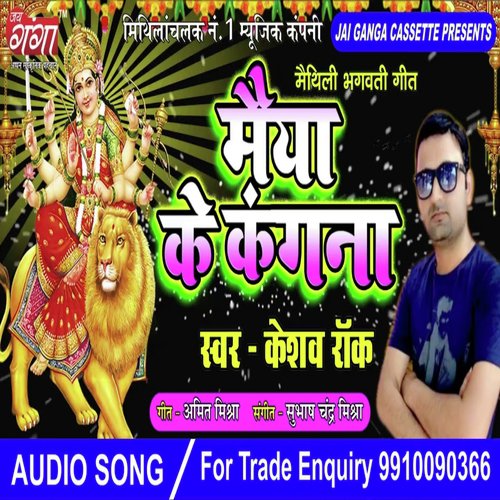 Jag Janani Chhi Ahin maithili Geet by Keshav Rock - Download on PagalFree