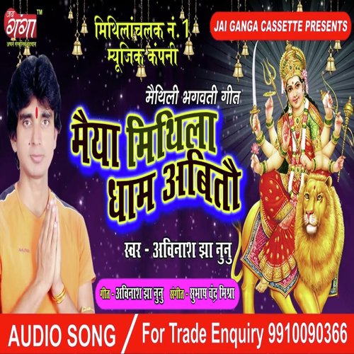 Bidaai Maai Ke Maithili Geet by Avinash Jha Nunu - Download on PagalFree