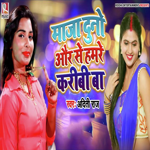 Maza Duno Our Se Humre Karibi Ba by Aditi Raj - Download on PagalFree