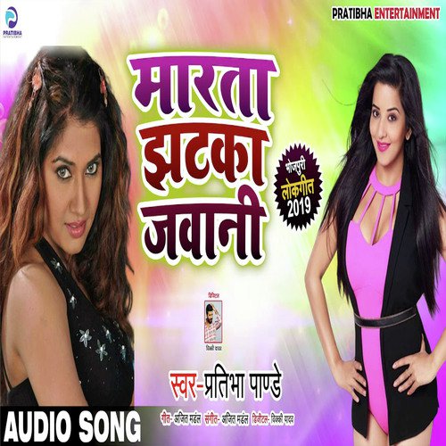 Marta Jhatka Jawani by Pratibha Pandey - Download on PagalFree