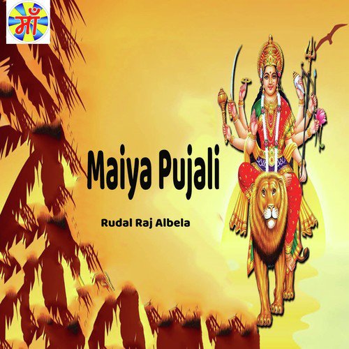 Maiya Pujali by Rudal Raj Albela - Download on PagalFree