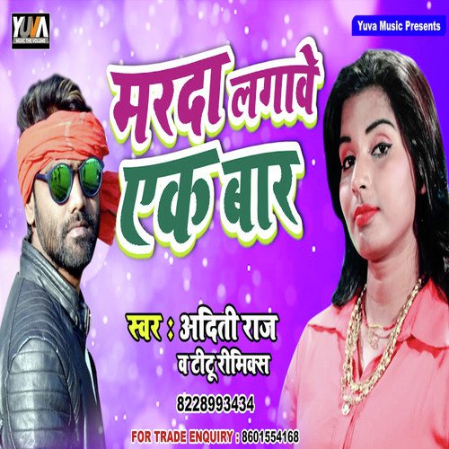 Marda Lagawe Ek Baar by , Aditi Raj - Download on PagalFree