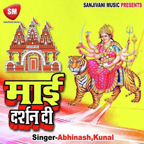 Bal Budhi Bidya Pana Hai To by Abhinash, Kunal - Download on PagalFree