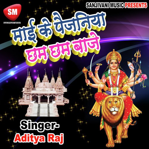 Chala Mai Ke Saraniya Me by Aditya Raj - Download on PagalFree