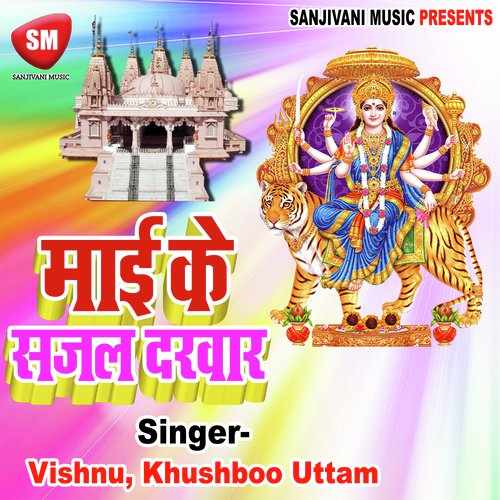 Mai Ke Duwariya Challa Saiya by Vishnu, Khushboo Uttam - Download on PagalFree