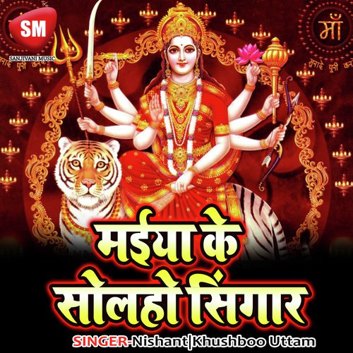 Beta Banke Bhikhari Dundhele by Nishant, Khushboo Uttam - Download on PagalFree