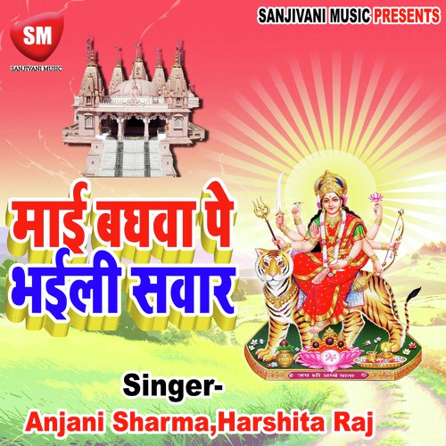 Navmi Ke Nao Go Roti by Anjani Sharma, Harshita Raj - Download on PagalFree