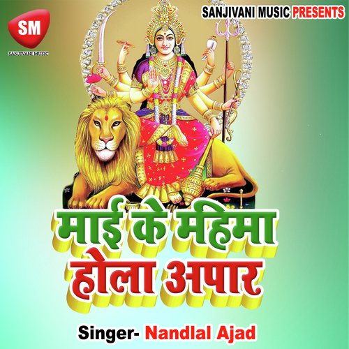 Fulaba Mala Guthi by Nandlal Ajad - Download on PagalFree