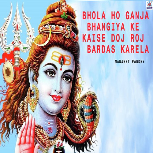 Bhola Ho Ganja Bhangiya Ke Kaise Doj Roj Bardas Karela by Shakti Tiwari - Download on PagalFree