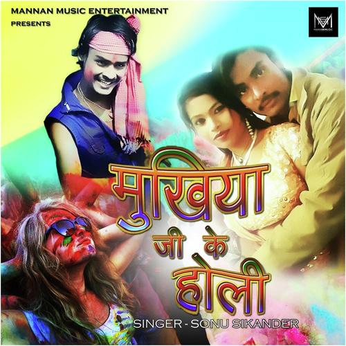 Rang Abir La Di Balamua Pardh by Sonu Sikander - Download on PagalFree